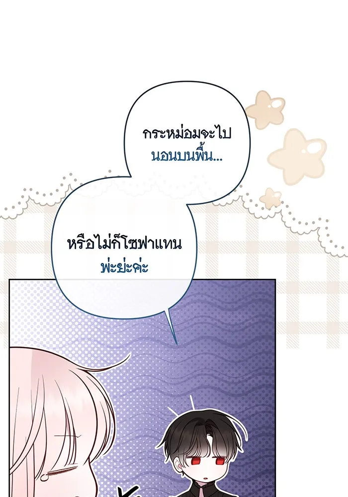 หนูน้อยทรราช ตอนที่ 120 รูปที่ 112