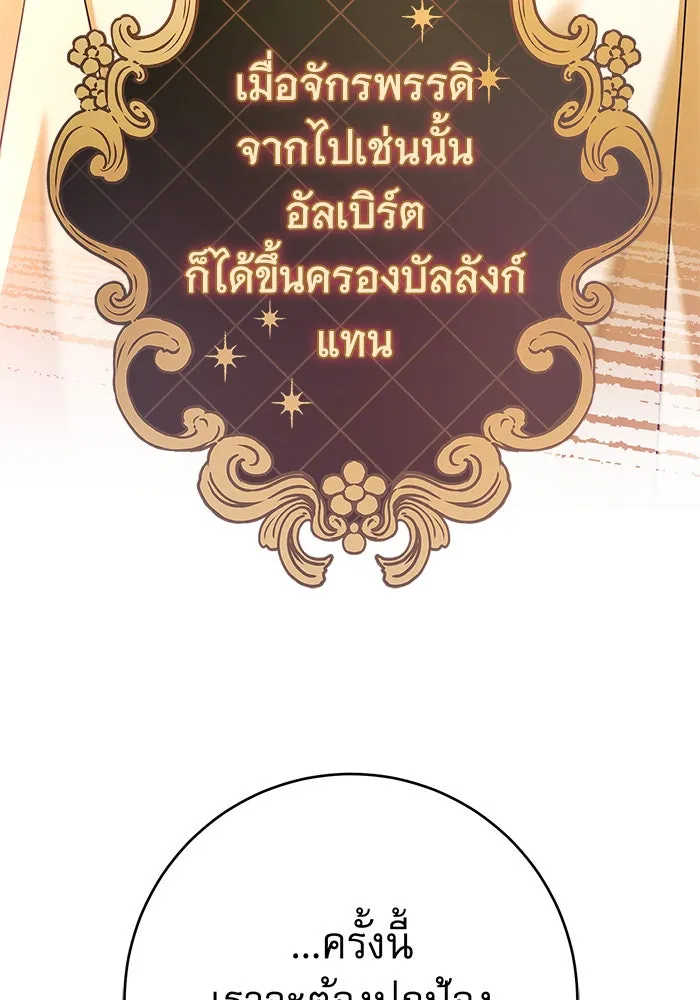นางร้ายที่ไหนจะมีคุณธรรม ตอนที่ 110 รูปที่ 53