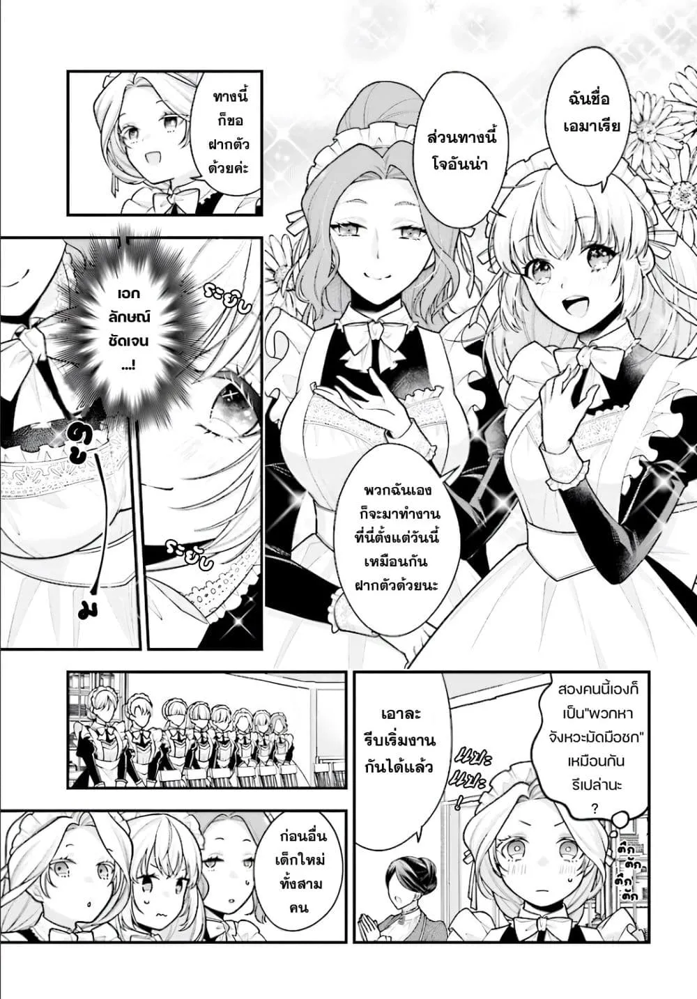 Manga-lc-com อ่านมังงะ อ่านการ์ตูน ออนไลน์ ฟรี Suterusu Reijo no Renai Jijo go Shujin sama no Himitsu o Shi ตอนที่ 1 2 3 4 5 6 7 8 9 10 11 12 13 14 ฟรี ไม่มีโฆษณา Manga-lc - อ่าน มังงะ อ่าน การ์ตูน ออนไลน์ อ่านมังงะ ฟรี