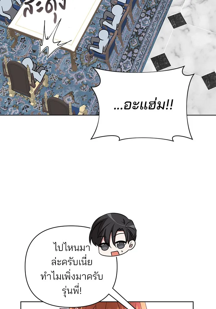 อะคาเดมีนี้เห็นทีจะเจ๊ง ตอนที่ 16 รูปที่ 91