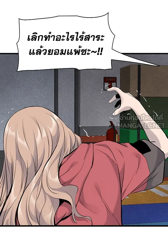 มีนา เกิดมาล่า ตอนที่ 9 รูปที่ 105