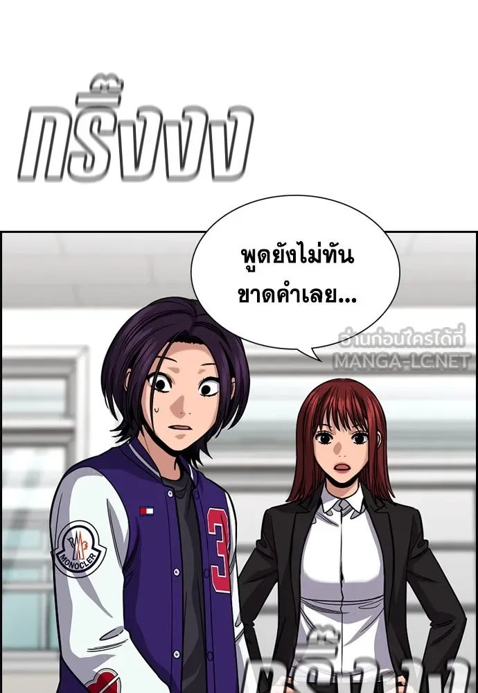 การศึกษาที่แท้จริง ตอนที่ 242 รูปที่ 36