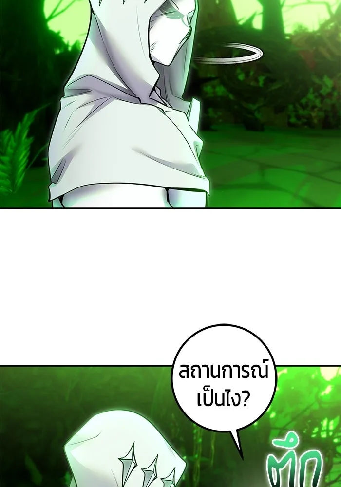 แกร่งเกินผู้กล้า แต่ซ่าไม่ได้ ตอนที่ 116 รูปที่ 80
