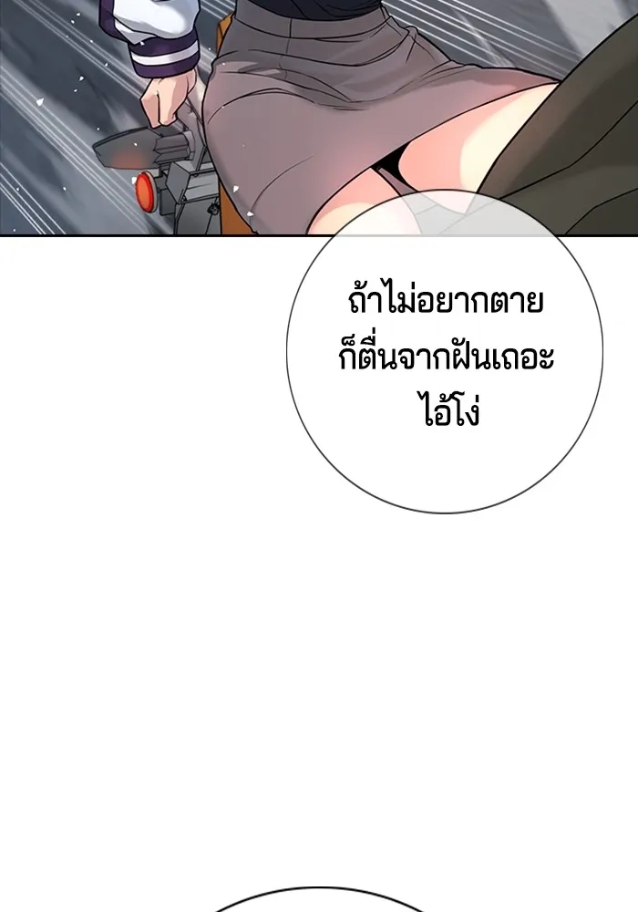 คูเซรา ตอนที่ 1 รูปที่ 119