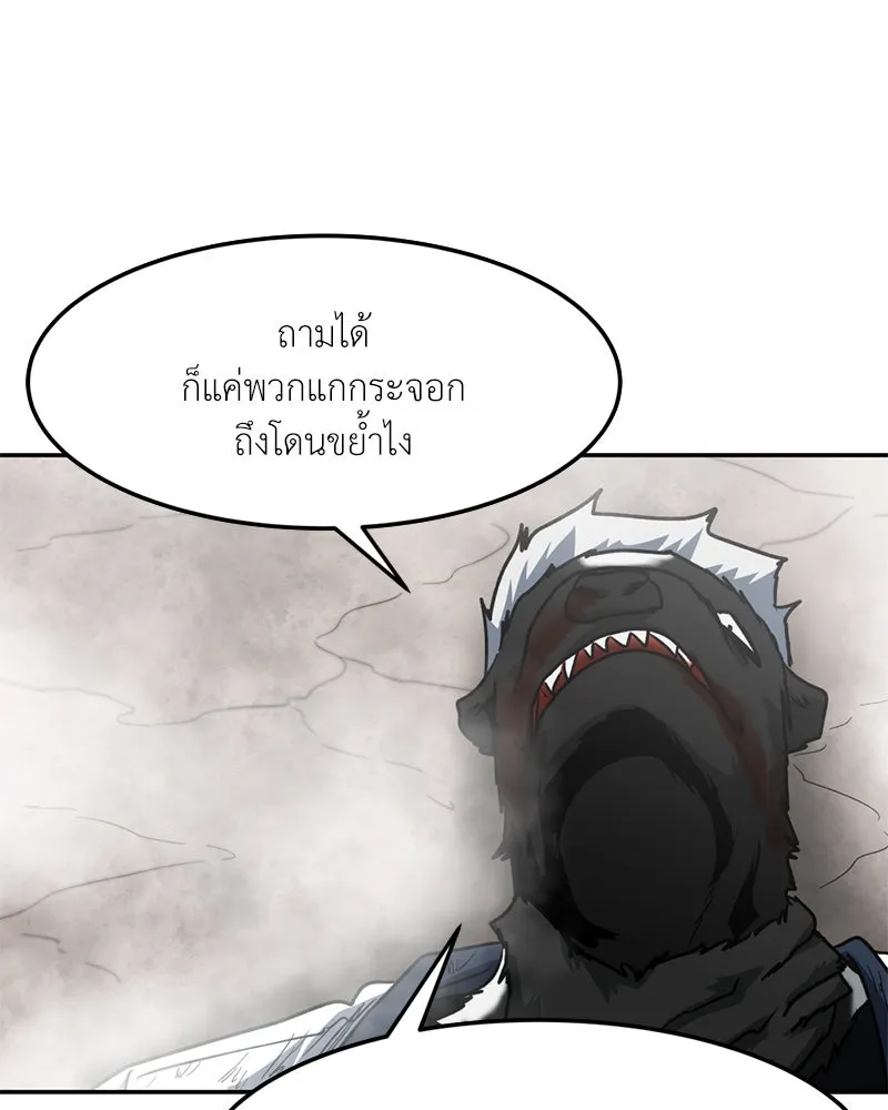 โรงเรียนสัตว์กินเนื้อ ตอนที่ 81 รูปที่ 25