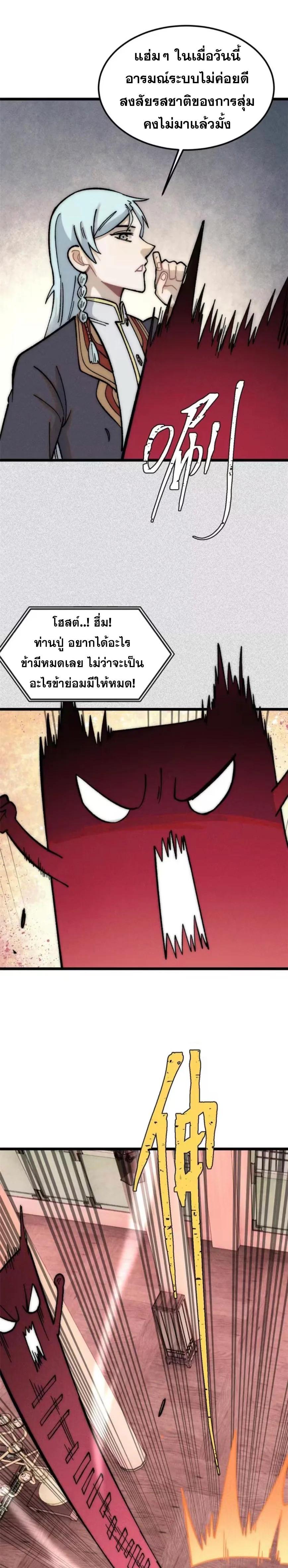 Manga-lc-com อ่านมังงะ อ่านการ์ตูน ออนไลน์ ฟรี All Hail the Sect Leader ตอนที่ 1 2 3 4 5 6 7 8 9 10 11 12 13 14 ฟรี ไม่มีโฆษณา Manga-lc - อ่าน มังงะ อ่าน การ์ตูน ออนไลน์ อ่านมังงะ ฟรี