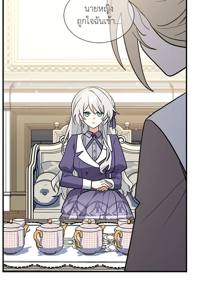 แมวน้อยในรังหมาป่า ตอนที่ 43 รูปที่ 28