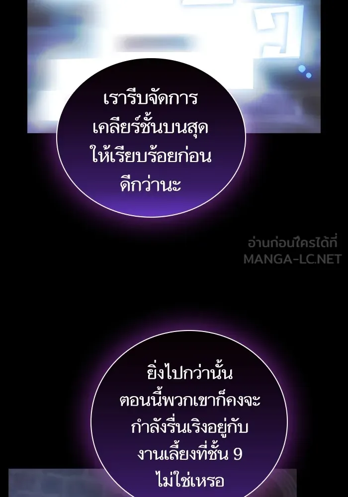 ผู้เล่นขั้นเทพแห่งหอคอยฝึกสอน ตอนที่ 160 รูปที่ 12