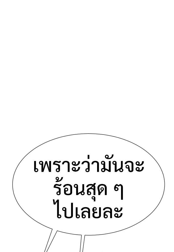 นักฆ่าย้อนวัย ตอนที่ 11 รูปที่ 164