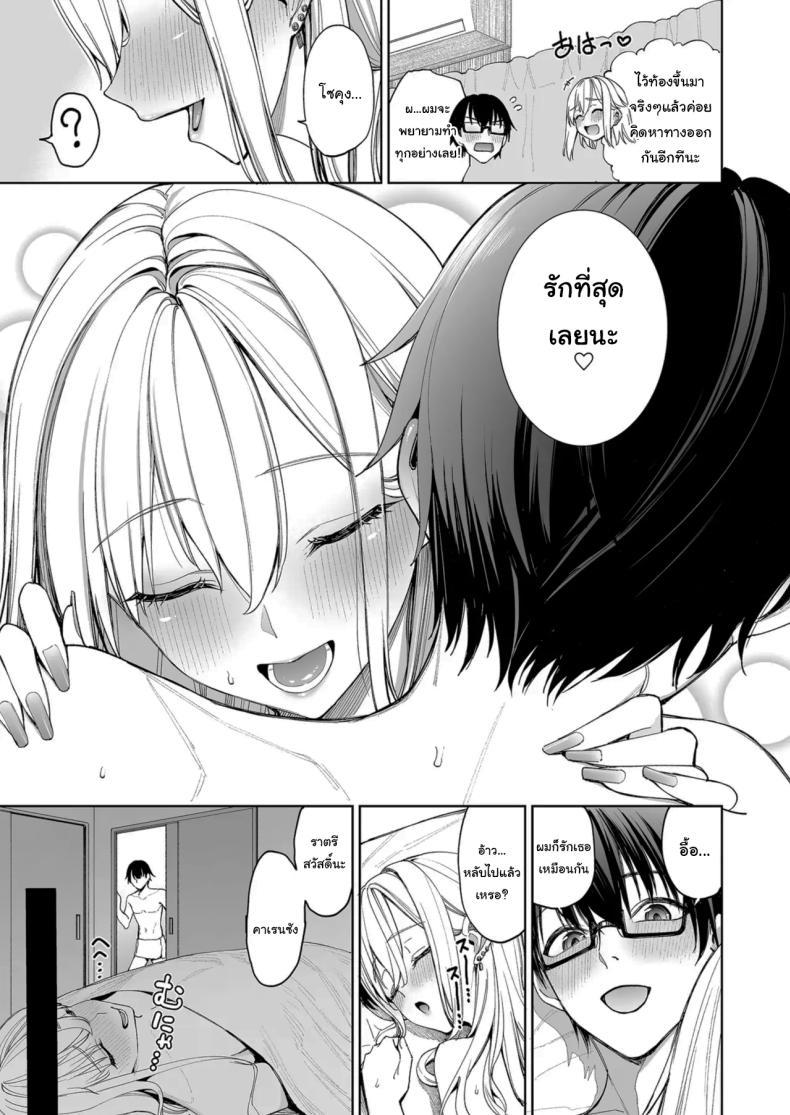 Doujin-Lc- อ่าน โดจิน มังฮวา เกาหลี ญี่ปุ่น จีน แปลไทย ใครๆก็ล้วนมีควาามลับ [Coffee Maker (Asamine Tel)] Gal o Yome ni Shitara Mainichi ga Ero Saikou datta When I married a gal, every day was the best erotic experience ตอนที่ 1 2 3 4 5 6 7 8 9 10 11 12 13 14 ฟรี ไม่มีโฆษณา อ่าน โดจิน Manhwa เกาหลี ญี่ปุ่น จีน เรามีครบ คัดมาให้เน้นๆ โดจิน 18+ รับประกันความฟินโดย  Doujin Lc