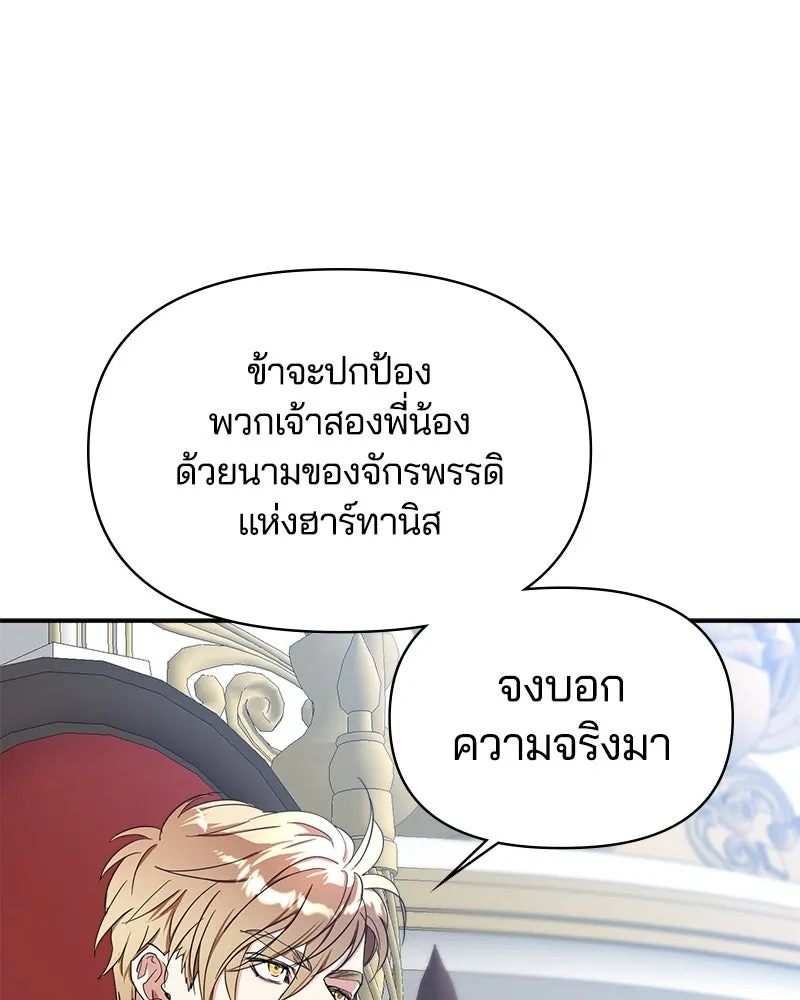 คนรักตายกลายเป็นทรราช ตอนที่ 11 รูปที่ 92