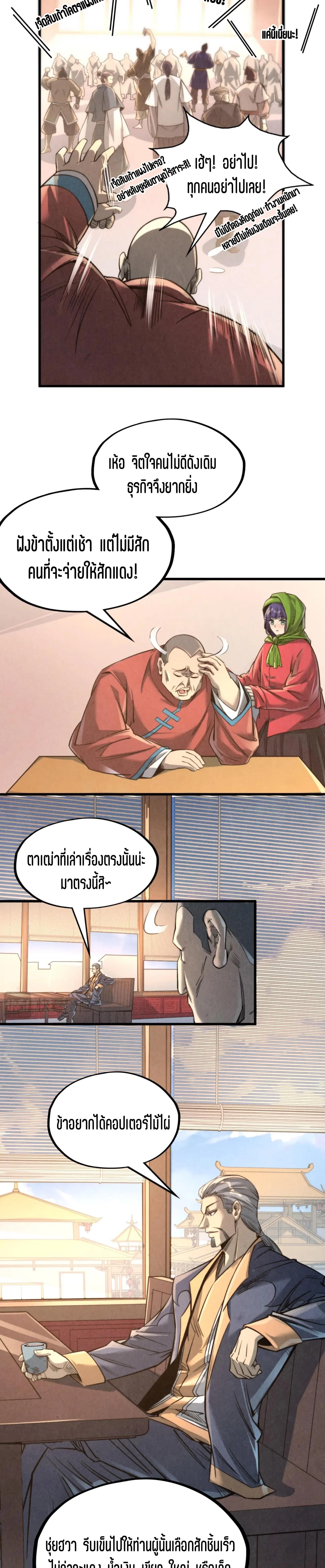 Manga-lc-com อ่านมังงะ อ่านการ์ตูน ออนไลน์ ฟรี The Eternal Supreme ตอนที่ 1 2 3 4 5 6 7 8 9 10 11 12 13 14 ฟรี ไม่มีโฆษณา Manga-lc - อ่าน มังงะ อ่าน การ์ตูน ออนไลน์ อ่านมังงะ ฟรี