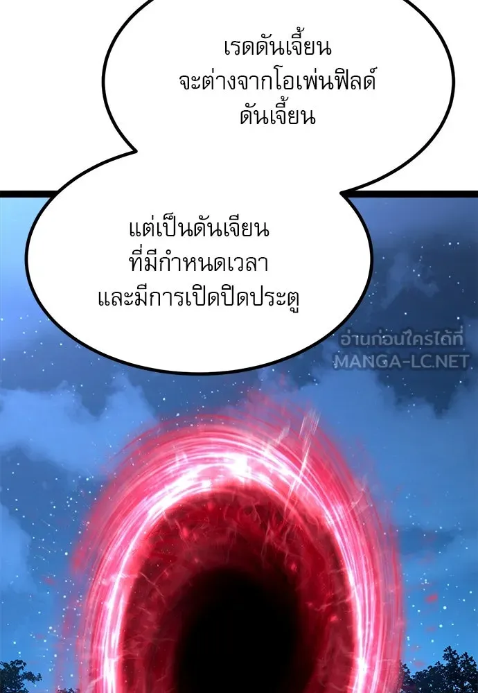 ก็อบลินเลเวล 999 ตอนที่ 3 รูปที่ 189