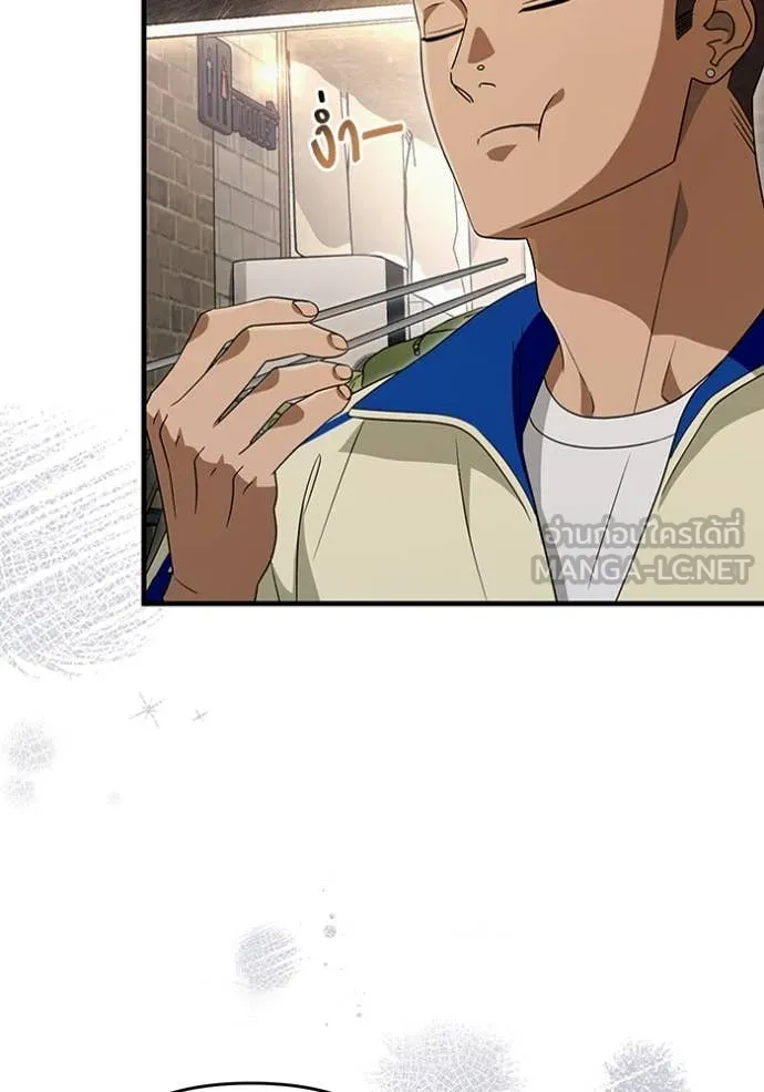 เชื่อเถอะ ฉันเป็นฮัน ตอนที่ 52 รูปที่ 89