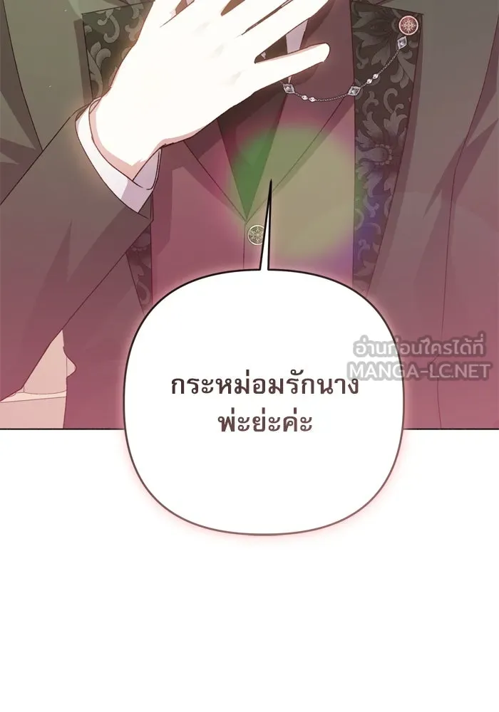 เกิดใหม่คราวนี้ ขอเป็นคนดีดูสักครั้ง ตอนที่ 104 รูปที่ 105