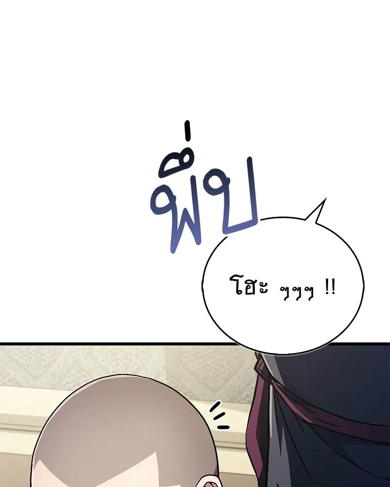 สุดยอดเทรนเนอร์แห่งยุทธภพ ตอนที่ 3 นี่คืออาหารเหรอเนี่ย รูปที่ 59