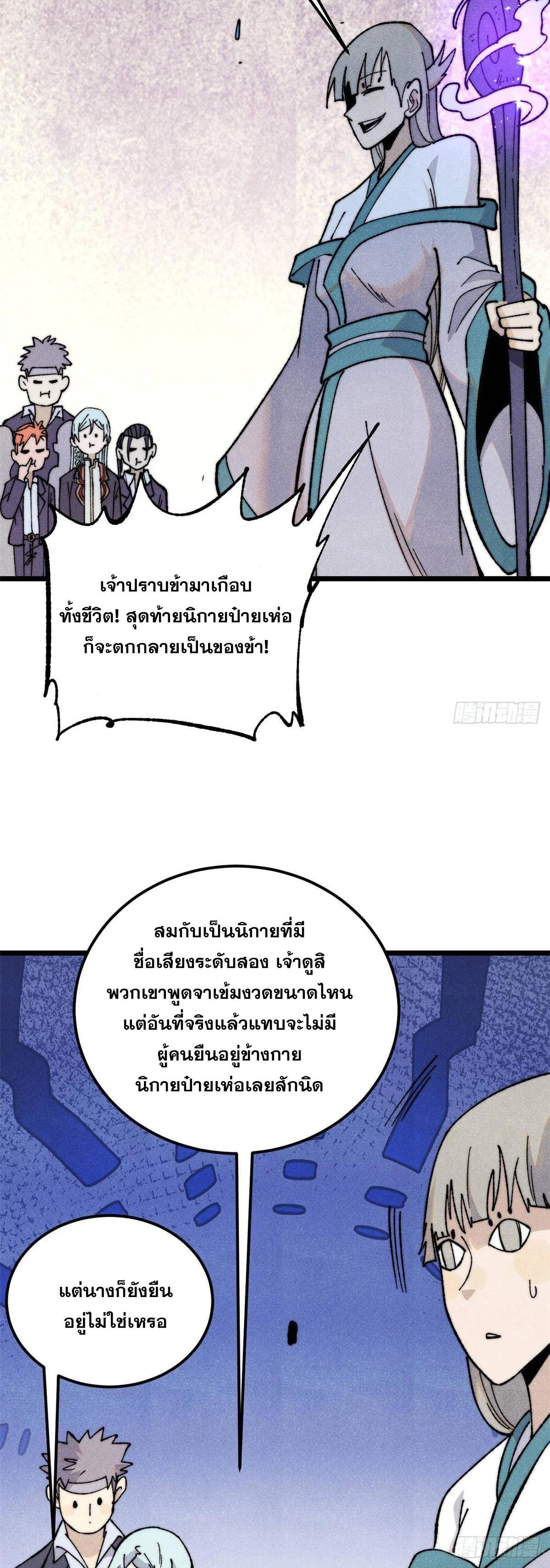 Manga-lc-com อ่านมังงะ อ่านการ์ตูน ออนไลน์ ฟรี All Hail the Sect Leader ตอนที่ 1 2 3 4 5 6 7 8 9 10 11 12 13 14 ฟรี ไม่มีโฆษณา Manga-lc - อ่าน มังงะ อ่าน การ์ตูน ออนไลน์ อ่านมังงะ ฟรี