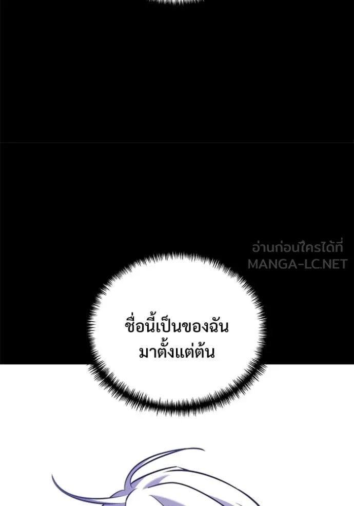 อัศวินดำล่าท้าเวลา ตอนที่ 137 รูปที่ 103