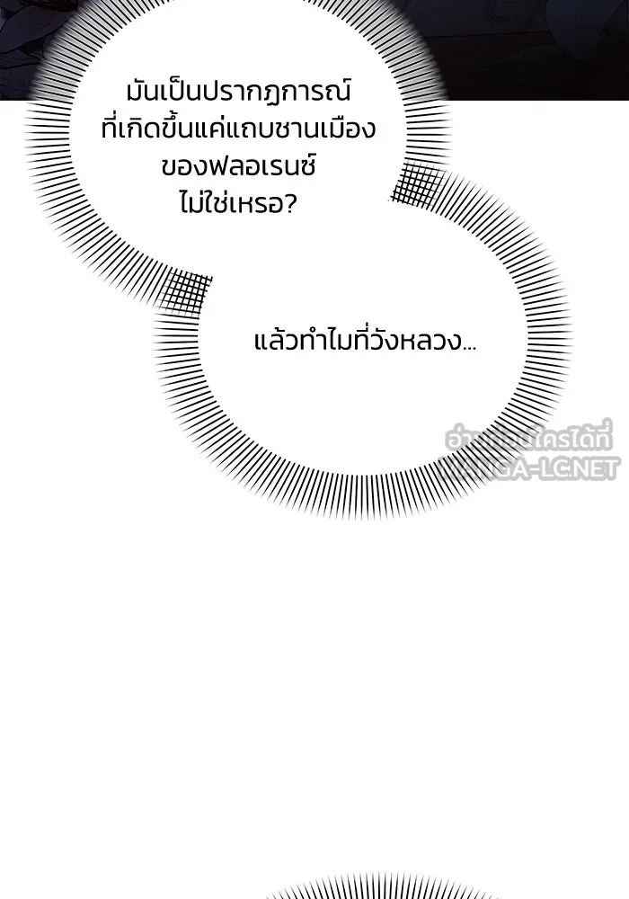 แอชสตาร์ต ตอนที่ 52 รูปที่ 123