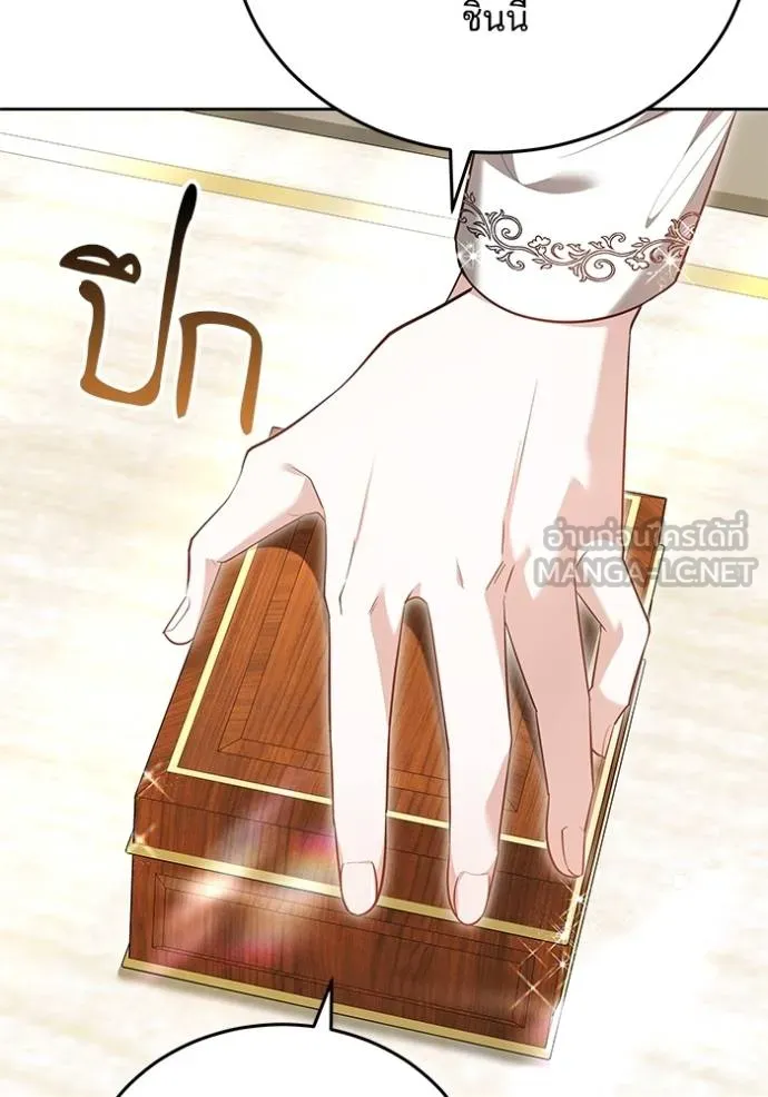 เจ้าสาวอัคนีดำ ตอนที่ 59 รูปที่ 87