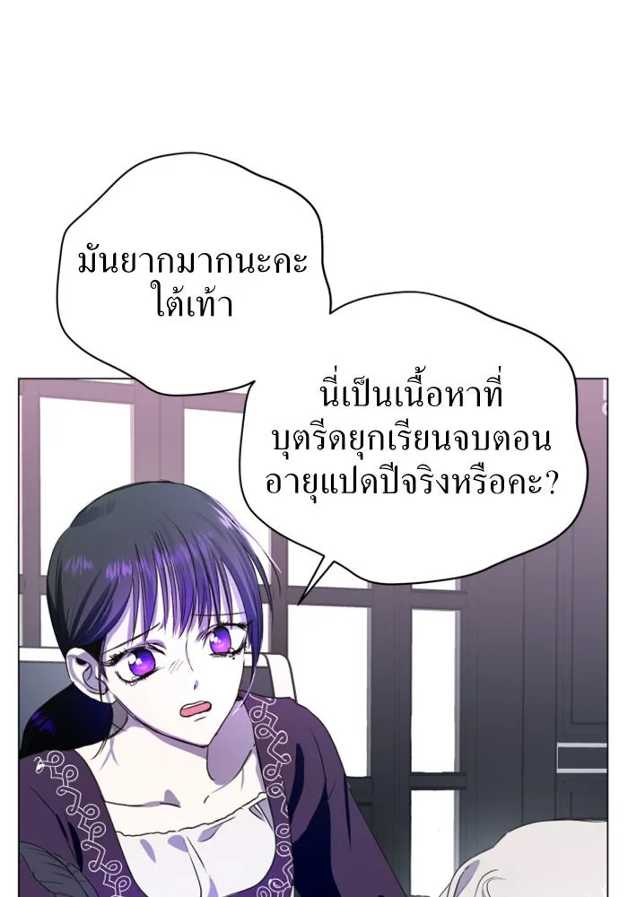 ชิงชีวิตพลิกลิขิตชะตา ตอนที่ 7 เปิดม่าน รูปที่ 34