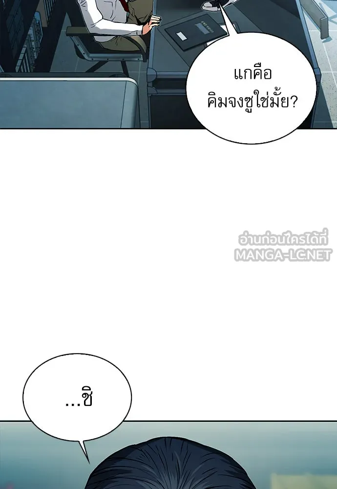 ดรูอิดแห่งสถานีโซล ตอนที่ 13 รูปที่ 42