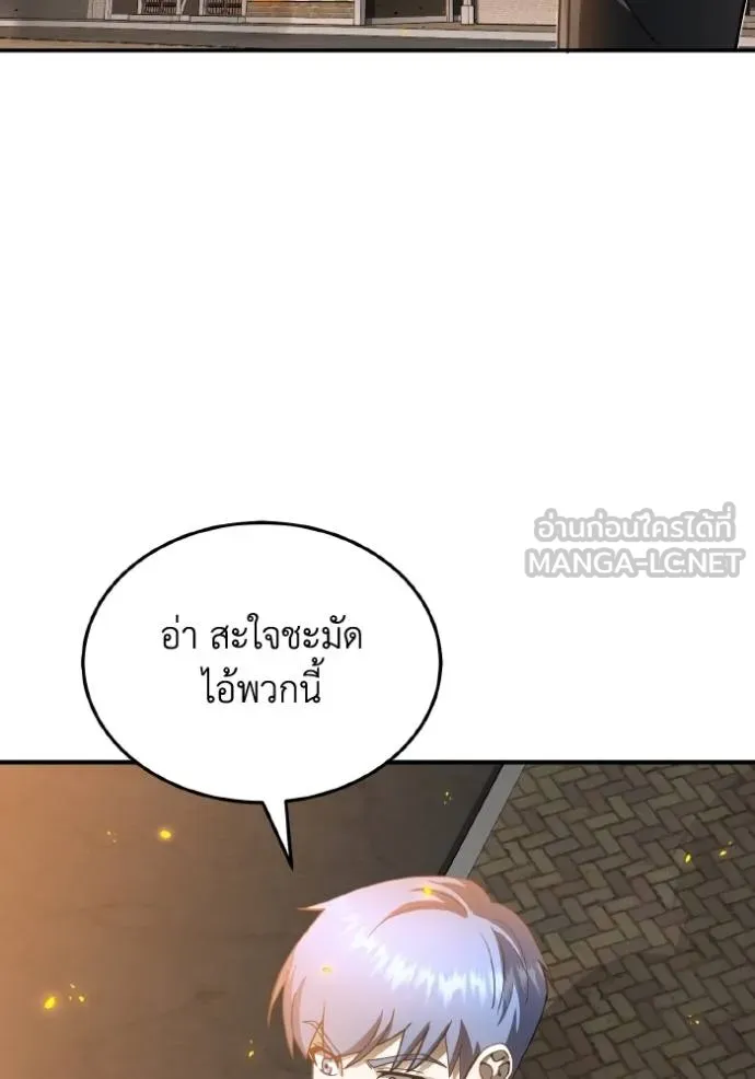 อัจฉริยะนอกคอก ตอนที่ 104 รูปที่ 28