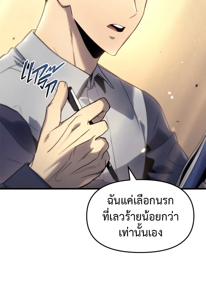 โกดังลับหลังโลกแตก ตอนที่ 1 รูปที่ 5