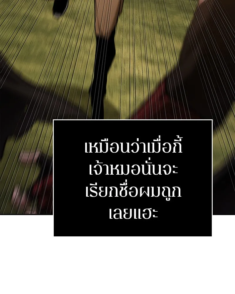 Omniscient Reader อ่านชะตาวันสิ้นโลก ตอนที่ 24 สิ่งที่สามารถเปลี่ยนแปลงได้ (5 รูปที่ 8