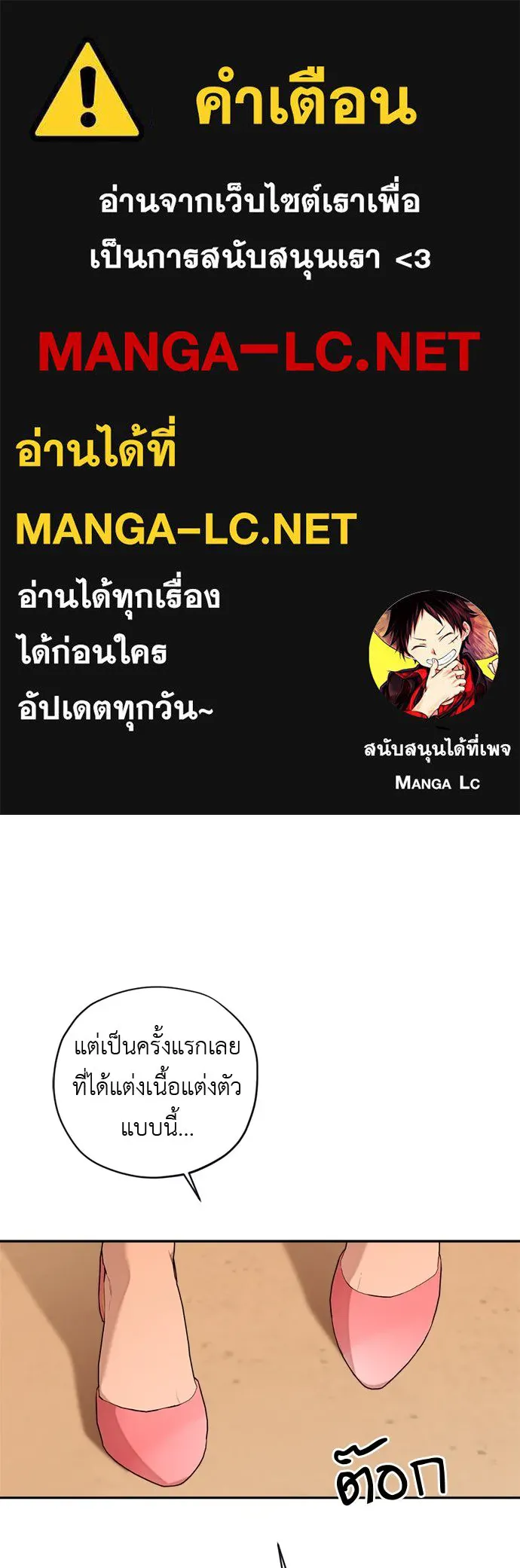 อัศวินเดลิเวอรี ตอนที่ 24 มุ่งหน้าสู่พระราชวัง! รูปที่ 1