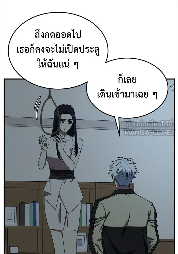 ช่วยเปลี่ยนฉันที ตอนที่ 208. ซีซัน 2 ลาอิมฮยัง 10 รูปที่ 3