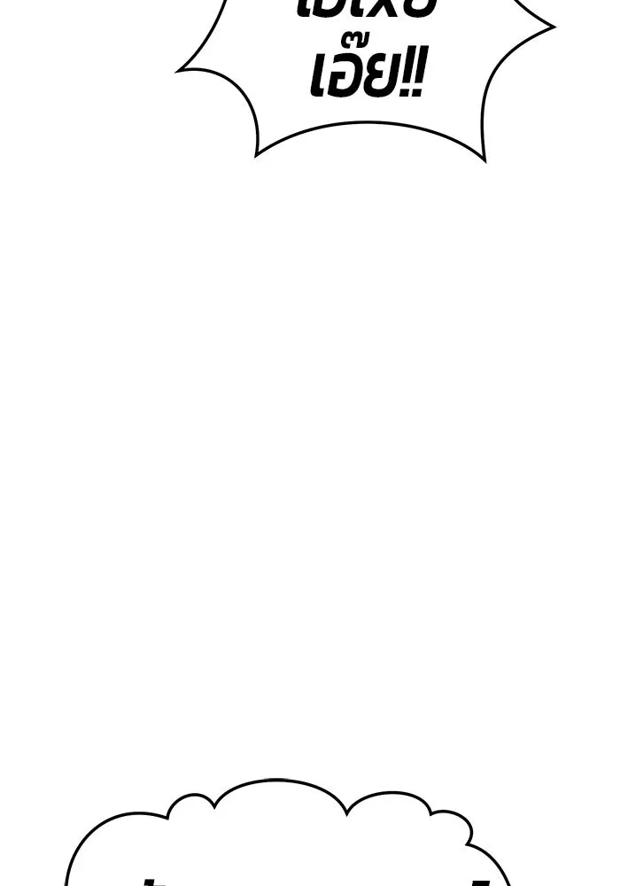 +99 ท่อนไม้พร้อมบวก ตอนที่ 22 รูปที่ 175