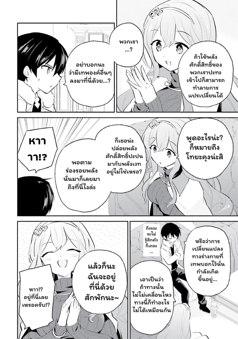 Manga-lc-com อ่านมังงะ อ่านการ์ตูน ออนไลน์ ฟรี In Another World With My Smartphone ไปต่างโลกกับสมาร์ทโฟน ตอนที่ 1 2 3 4 5 6 7 8 9 10 11 12 13 14 ฟรี ไม่มีโฆษณา Manga-lc - อ่าน มังงะ อ่าน การ์ตูน ออนไลน์ อ่านมังงะ ฟรี