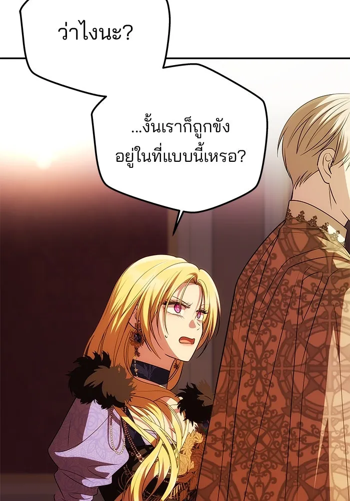 เกมรักจับสามี ตอนที่ 39 รูปที่ 38