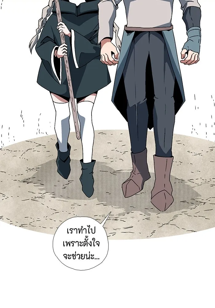 หนึ่งก้าวสู่เจ้ามาร ตอนที่ 4 เคว้งคว้าง (1) รูปที่ 65