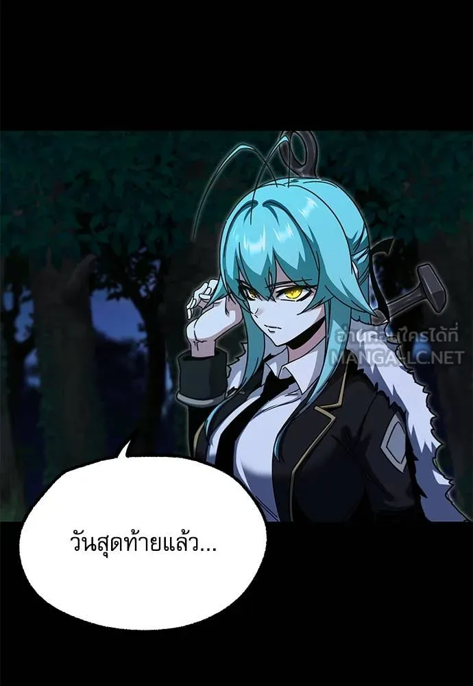 ชำแหละอะคาเดมี ตอนที่ 48 รูปที่ 2