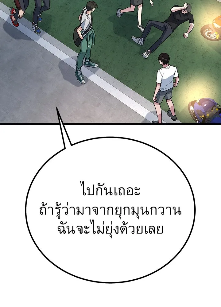 ราชาลานประลอง ตอนที่ 5 รูปที่ 88