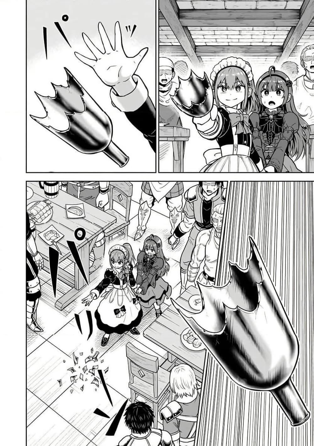 Manga-lc-com อ่านมังงะ อ่านการ์ตูน ออนไลน์ ฟรี Saikyou no Kensei, Bishoujo Maid ni Tensei Shi Houki de Musou Suru ตอนที่ 1 2 3 4 5 6 7 8 9 10 11 12 13 14 ฟรี ไม่มีโฆษณา Manga-lc - อ่าน มังงะ อ่าน การ์ตูน ออนไลน์ อ่านมังงะ ฟรี