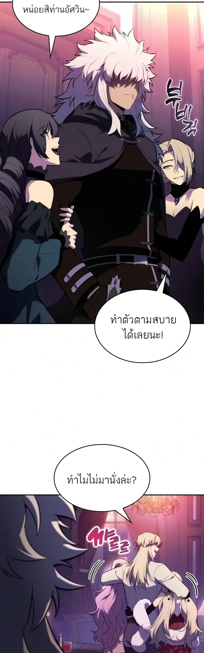 The Regressed Son of a Duke is an Assassin ตอนที่ ตอนที่ 126 รูปที่ 28
