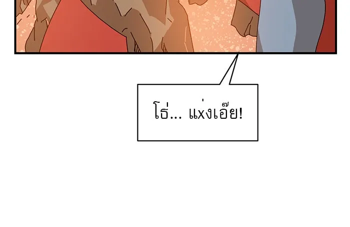 Double Click ตอนที่ 8 รูปที่ 88