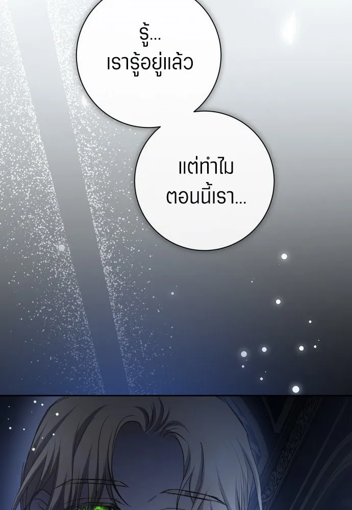 ชิงชีวิตพลิกลิขิตชะตา ตอนที่ 188. annular eclipse รูปที่ 35