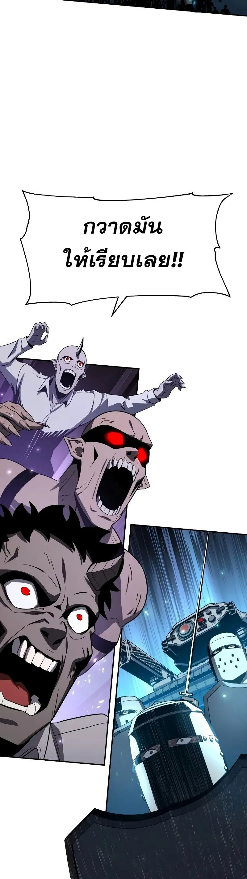 The Knight King Who Returned With a God ตอนที่ ตอนที่ 131 รูปที่ 23