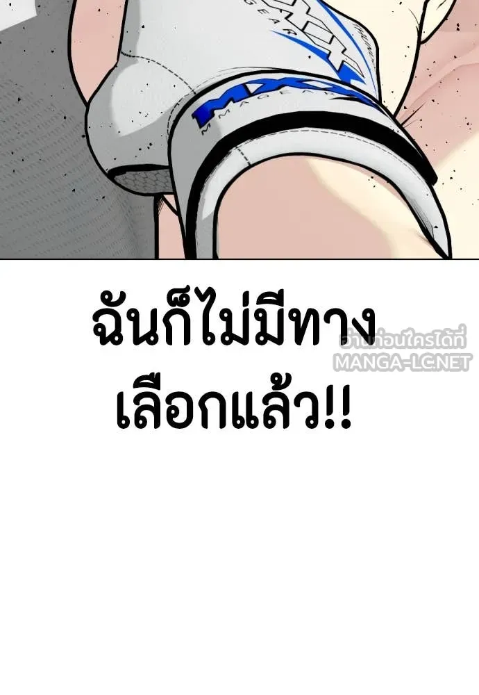 หมาหัวเน่า ตอนที่ 138 รูปที่ 154