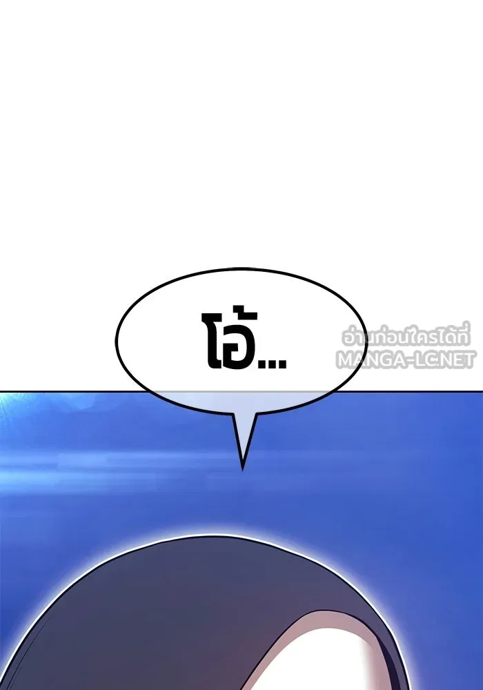 +99 ท่อนไม้พร้อมบวก ตอนที่ 118 ฮันซารัง (1) รูปที่ 309