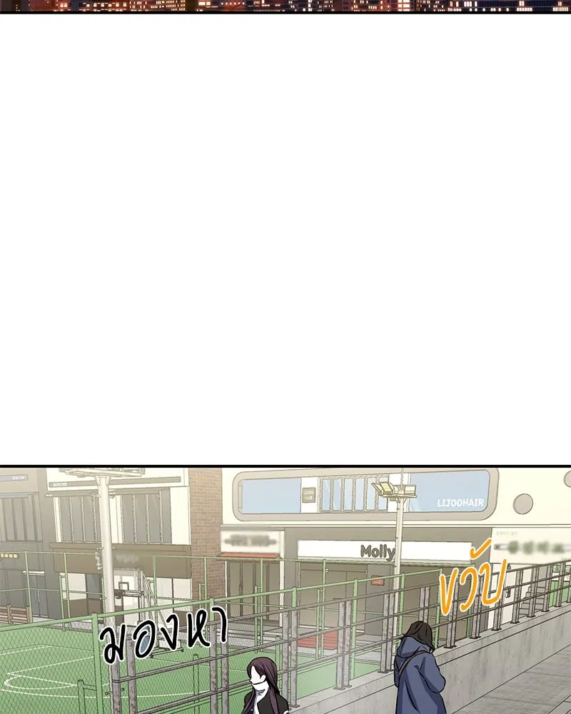 ตำนานเทพธิดาตกสวรรค์ ตอนที่ 50 รูปที่ 59