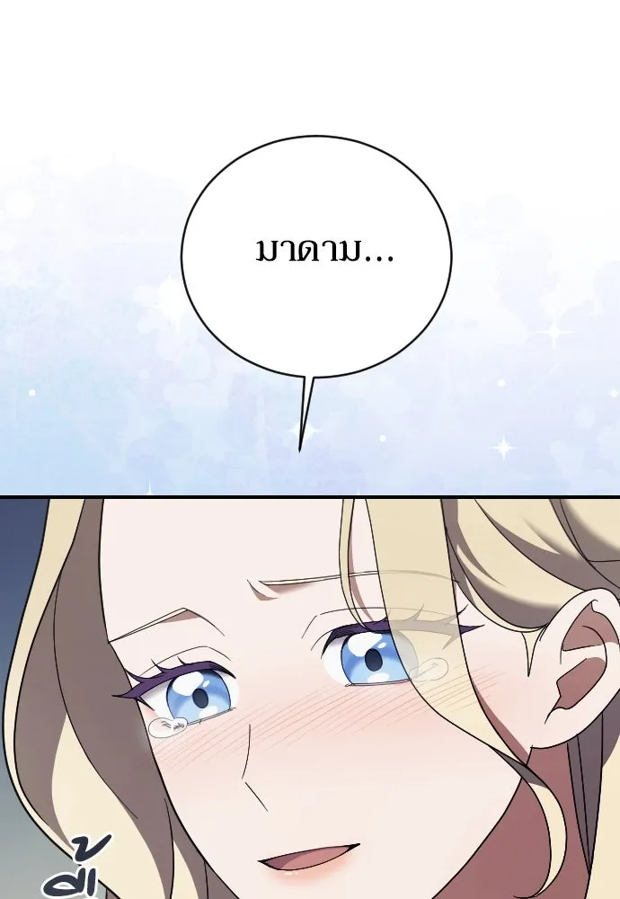 หมาป่าคู่เคียงบัลลังก์ ตอนที่ 30 รูปที่ 85