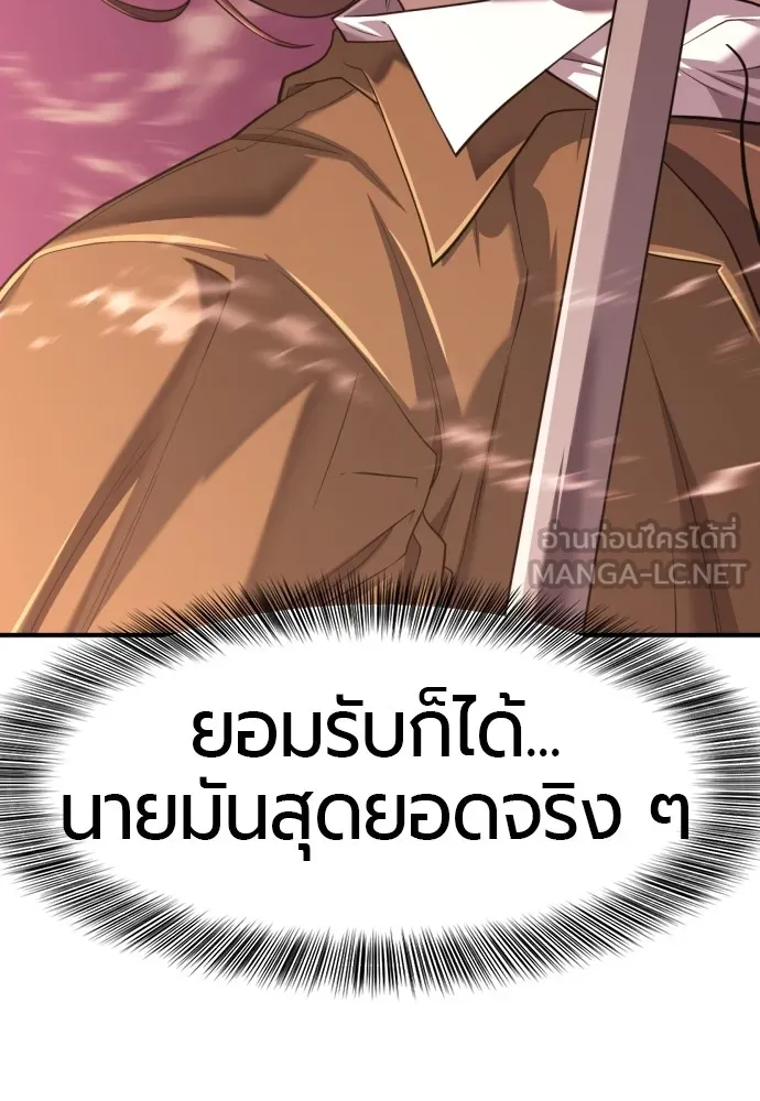 ยอดสถาปนิกผู้พิทักษ์อาณาจักร ตอนที่ 117 รูปที่ 117