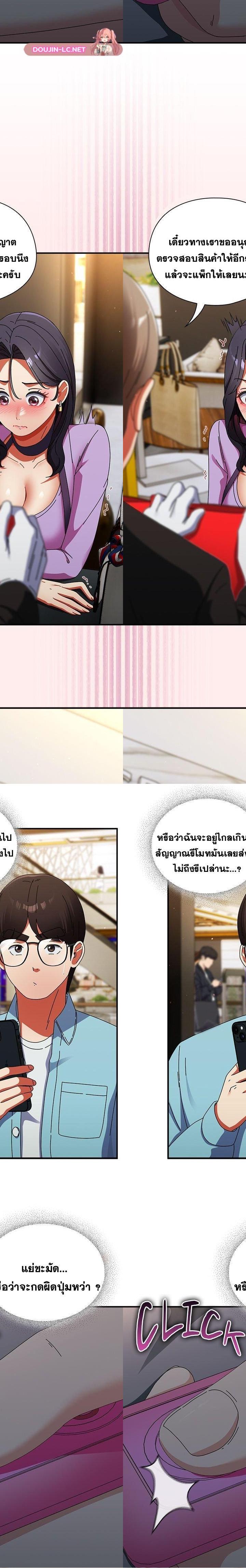 Take a Photo of Me ตอนที่ 19 11