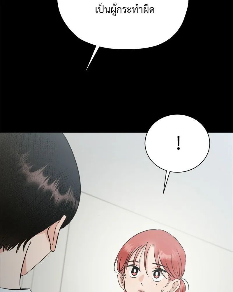 Pyramid Game เกมพีระมิด ตอนที่ 94 รูปที่ 83