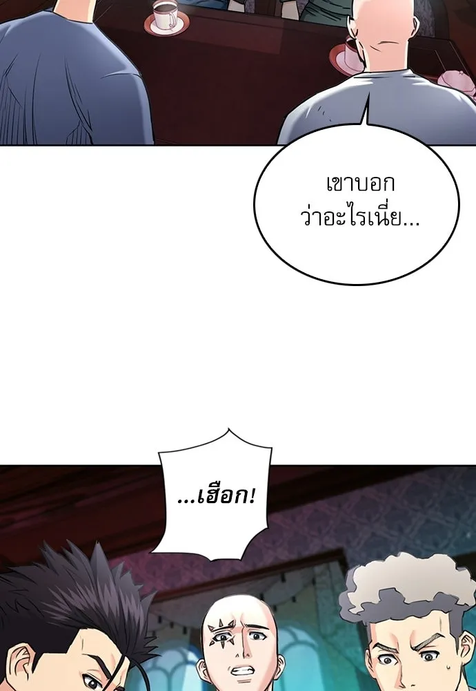 ดรูอิดแห่งสถานีโซล ตอนที่ 67 รูปที่ 5